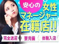 1日50,000円保証★<br />体験入店は最大4日間可能!! 4日間で最大合計22万円を保障致します！！(特典込み)