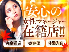 1日50,000円保証★<br />体験入店は最大4日間可能!! 4日間で最大合計22万円を保障致します！！(特典込み)