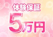 完全自由出勤!!