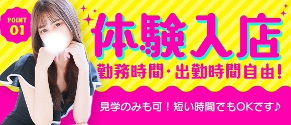 川崎の風俗求人 ガールズヘブン で高収入バイト探し