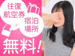 全従業員が一丸となり、すべてにおいて、とことん真面目に沖縄デリヘルのNo1を目指し頑張っております！<br /><br />■未経験で不安な方<br /><br />■知人バレが怖い方<br /><br />■顔出しをしたくない方<br /><br />■客層が悪くて嫌になっている方<br /><br />■スカウトに騙された方<br /><br />■寮が汚くて嫌な思いをしている方<br /><br />■地元では身バレが心配で働けない方<br /><br />■セクハラ講習で痛い目を見た方<br /><br />■稼ぎ方、指名の取り方が分からない方<br /><br />ひとつでも当てはまれば当店にぴったりです♪<br /><br />頑張れば頑張った分だけお給料でしっかり還元します！<br />求人に記載してある待遇は【嘘偽りなく】お出ししております♪<br />沖縄でも一番と言える高額バックのお給料で勤務出来ます！<br />一日8時間でのお給料平均は４万円～５万円、それ以上の女の子もいます！<br />在籍する女の子ひとりひとり、スタッフ一同、誠心誠意尽くし対応させて頂きます！