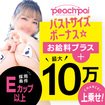YESグループ　PeachPai