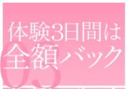 3日間の売上が全部もらえちゃう！
