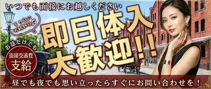 奥鉄オクテツ神奈川店(デリヘル市場)