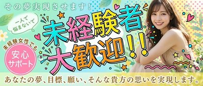 奥鉄オクテツ神奈川店(デリヘル市場)