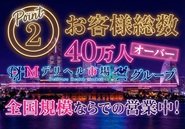 広告に注力＆お客様の口コミによる圧倒的な集客力！！