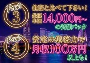 エリアトップクラスの高バック率(^^♪