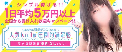 プレミアリーグ郡山