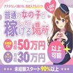 イエスグループ　ライン(LINE)松山店