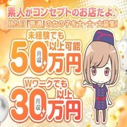 ☆お問合せフォーム(愛媛県内の方)下記のフォーマットに<br />記入の上、メールまたはLINEでお問合せ下さい<br /><br />□応募　OR　 質問<br /><br />□お名前（ニックネームOK）必須 	<br /><br />□年齢＊必須(18歳未満・高校生は不可)<br /><br />□身長＊必須 	<br /><br />□体重 	<br /><br />□バスト 	<br /><br />□お住まい 	<br /><br />□職業 	<br /><br />□風俗経験(ある・ない） 	<br /><br />□持っている身分証(複数選択可）＊必須 	<br />　マイナンバーカード<br />　運転免許証<br />　本籍地記載の住民票<br />　パスポート<br />　<br />□面接希望日<br /> 	<br />□体験入店の希望日 	<br /> <br />□希望する働き方(複数選択可) 	<br />　週1～2回<br />　週3～4回<br />　週5回以上<br />　月1回<br />　短期<br />　土日のみ<br /><br />□こだわり条件(複数選択可) 	<br />　子供あり<br />　妊婦<br />　妊娠線あり<br />　傷跡あり<br />　タトゥーあり<br />　ぽっちゃり<br /><br />□お店へのメッセージ<br /><br />	<br /><br />--------------------------------------------------------------<br /><br />☆出稼ぎ希望の方は大変お手数ではありますが<br />下記のフォーマットに記入の上<br />メールまたはLINEでお問合せ下さい<br /><br />■お持ちの顔写真付き身分証の種類：<br /><br />■出稼ぎ期間：<br /><br />■お住まい：<br /><br />■年齢：<br /><br />■身長：<br /><br />■体重：<br /><br />■バストカップ：<br /><br />■風俗経験の有無：<br /><br />■希望収入額(1日の稼ぎ)：<br /><br />■希望出勤時間：<br /><br />■刺青・傷等・妊娠線等：有る・無し<br /><br />■喫煙の有無：<br />(電子なら電子とご記入お願いします)<br /><br />■お写真：<br />(早めに保証額等気になる方は添付お願いします)<br /><br />■その他質問：<br /><br /><br /> <br />-------------------------------------------------------------<br /><br />回答が難しい箇所は空白で構いません。<br />ご入力記載の上、返信お願いいたします。<br />安心してお仕事してもらえるように<br />誠実に対応させていただきます。<br /><br />ご連絡お待ちしております。