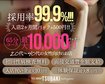 イエスグループ TSUBAKI（ツバキ）松山店