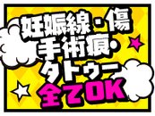 傷・タトゥー全く関係ありません！コンプレックスは【強み】に変えれます！
