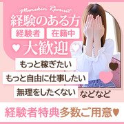 問い合わせの変化にもいち早く対応するべく<br />『 LINE 』での問い合わせが可能です。<br /><br />女の子が返事待ちでストレスを感じることなく質問・疑問・要望などをお店に伝え即座に解決して面接・体験して欲しいからです。<br /><br />働く前の段階でストレスを感じている様ではそのお店で仕事をしようとは思わないですもんね。<br /><br />（　LINEであれば、もし合わないな・・・とか、今はやっぱり・・・なんて、そんな時は「退会」「拒否」なんてことも可能なので・・・。僕たちスタッフは拒否されなようしっかり対応させて頂きます　|￣◯ペコッ　）<br /><br />問い合わせは24時間対応しておりますので貴女の都合のいい時にお気軽にご連絡くださいね。<br /><br />LINEの他、メール、電話、応募フォームなど、アナタの都合の良い方法でお問い合わせください。