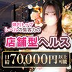 ハイブリッドヘルス西川口