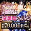 ハイブリッドヘルス西川口
