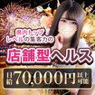 ハイブリッドヘルス西川口