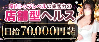 ハイブリッドヘルス西川口