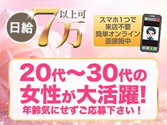 ✦関東最大手「秋コスグループ」が送る<br />【ハイブリッドヘルス西川口】<br />本格的マッサージとヘルスの融合と言えば当店<br /><br />□シティヘブンネット「ランキング」<br />・3冠達成・連続50週以上・1位独占中<br />TVドラマや取材でも大きく取り上げられた超人気店舗<br /><br />20代～30代後半の女性が中心になり活躍しているお店です！<br /><br />「マッサージとヘルスで心身ともに癒やされたい」<br />そんなお客様をターゲットにしたお店ですので、<br />ヘルスをするお時間が一般的なヘルス店と比べて<br />半分以下のお時間でOKなんです♪<br /><br />更にマッサージが好きなお客様の特徴として<br />ロングコースでのご利用が多いため、<br />少ない本数で高収入を得ることが可能です。<br /><br />女性の身体の負担が少なく比較的楽なのに<br />お客様も喜ぶと双方の良いとこ取りをした<br />システムが大好評を受けております。<br /><br />身バレ対策にもかなり力を入れており、<br />”店舗での身バレは過去0”と安心です。<br /><br />店舗型なので外での移動も無し、<br />スタッフ達も店舗内に常駐しておりますので<br />ご安心してお働き頂けるかと思います。<br /><br />「1日で出来るだけ沢山稼ぎたいな…」<br />「私は体力的に無理はしたくない…」<br />「身バレが怖くて…」<br /><br />などなど、何でもご相談下さいませ。<br />何よりもみなさんの要望を最優先させて頂きます。<br /><br /><br />「スタッフ一同」全力でサポートをいたします。<br /><br />まずはお話やご相談だけでも可能(*^^*)<br />内容を聞いてから決めて頂いても大丈夫です！<br /><br />お気軽にお問合せ下さいませ♪