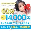 お湯っこクラブ