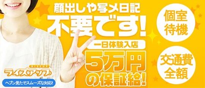 ライズアップ