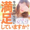 広島超性感マッサージ倶楽部マル秘世界 (RUSH ラッシュグループ)