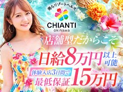 ■お仕事内容のポイント<br />①自身の長所を最大限に活かせます。<br />当店では、キャスト１人１人の個性やプレイスタイルに合わせた接客を大切にしています。<br />キャストの強みを最大限に活かし、お客様に最高のエンターテイメントを提供することを目指しています。<br />プレイが苦手なキャストの場合、演出を通じて魅力を引き出します。<br />特別な演出やパフォーマンスを用意することで、お客様に驚きや感動を与えることができます。<br />一方、プレイが得意なキャストの場合は、その得意な分野をを活かしたプレイでお客様を魅了します。<br />それにより、自信を持ってお客様に接することができ、より自然な形でコミュニケーションを図ることができます。<br /><br />②努力次第で稼げる金額は無限大！<br />豊富な報酬システムをご用意しています。ネット指名やボーナス・本指名昇給・看板モデル採用で貴女の頑張りを最大限評価します。<br />他のヘルス店とは一線を画し、本〇なしでも驚くほど稼げるのは店舗型ヘルス店の当店だけ！<br /><br />③会員制度で洗練されたお客様をご紹介<br />『厳選された会員制度により、粗暴なお客様や当店の価値観にそぐわない方々を入店拒否しています。<br />安心して働ける環境を提供。自信を持ってお客様の層を保証します。』<br />
