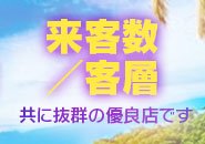 県内唯一の高級ヘルス店です。 最高の待遇であなたを迎えます。