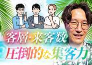デリヘルじゃない！店舗型ヘルス！客層◎だから安心！  全国60店舗のYES グループだから、集客力は正直めちゃくちゃ強い。待機なしで即入室可能。落ち着いた常連さんが多いから、接客ストレスほぼゼロ！