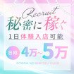 仙台大人の秘密倶楽部