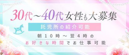 仙台大人の秘密倶楽部