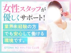 お気軽にお問い合わせください★
