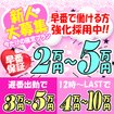 ヘルスクラブ　長者町　巴里