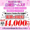 ヘルスクラブ　長者町　巴里