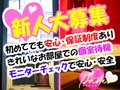 早番￥20,000～　遅番￥30,000～　安定の保証制度！！！ヘルスクラブ　長者町　巴里