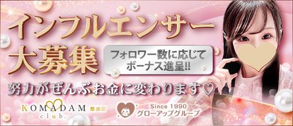 コマダム倶楽部 難波店