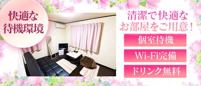 若妻人妻半熟熟女の娯楽屋太田店