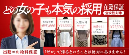 隣の奥様＆熟女　四日市店