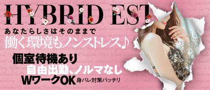 梅田泡洗体ハイブリッドエステ