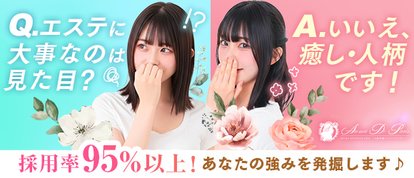 Aroma De Paris -アロマデパリ-