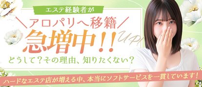 Aroma De Paris -アロマデパリ-