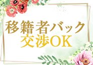 「お店を移籍したい」 「前のお店での実績はこう」 しっかり評価さえて頂いております◎ あなたの実績を決して無駄に致しません!