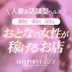 HOTPOINT GROUP ホットポイントヴィラ