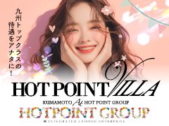 九州エリア人妻系で最高クラスのお給料をお支払い致します!<br />県外からでも交通費の支給がありますので負担軽減できちゃいます!<br /><br />風俗接客が未経験の方、店舗型ヘルスが未経験の方、安心してご応募下さい。<br />店舗ヘルス、ソープ、デリヘルでの経験者の方も確実に収入が増えますので、是非ご応募、お問い合わせ下さい。<br />お給料、待遇面など、納得いくプランでお迎え致します。