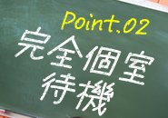 身バレ対策はしっかりさせていただきます！