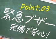 緊急時に安心安全の店舗型で安全に快適にお仕事できます！