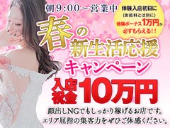 創業19年の圧倒的な集客力！貴女の希望金額以上が必ず稼げます！<br /><br />1日【5万円】以上稼ぎませんか！？<br />稼げるお店探しは「セレブガーデン」で決まり！<br /><br />19年以上の経験と実績により集客力はどこよりも負けません。<br />目標額を決めてしっかり稼ぎたい、そんな貴女をプロデュースするノウハウが当店にはあり、今後のキャリアアップにつながると考えております。<br /><br />安定した高収入を実現させ、他店を【圧倒する稼ぎ】をお約束いたします。