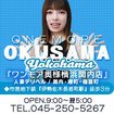 One More 奥様 横浜関内店