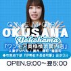 One More 奥様 横浜関内店