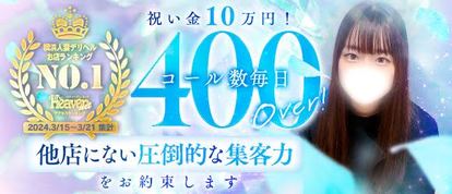 One More 奥様 横浜関内店