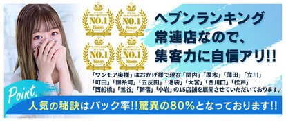 One More 奥様 横浜関内店